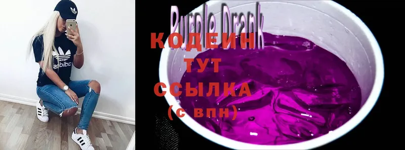 сколько стоит  Иннополис  Кодеиновый сироп Lean Purple Drank 