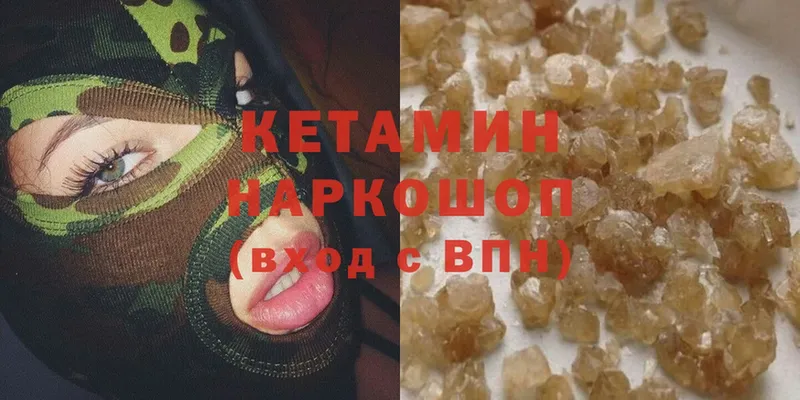 Кетамин VHQ  Иннополис 